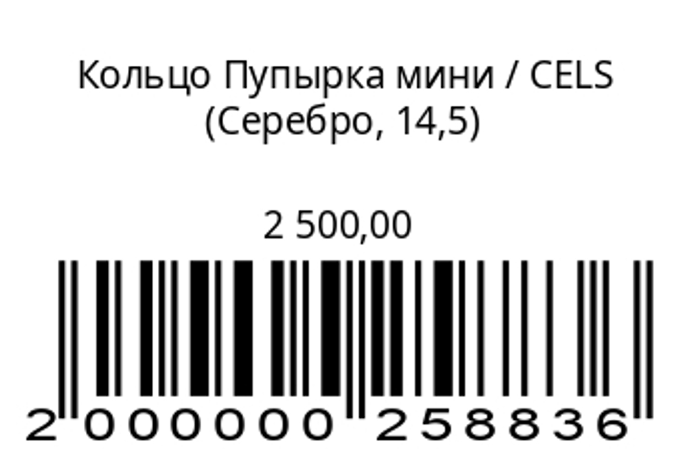 Кольцо Пупырка мини