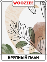 Набор постеров "Абстракции с листьями 5" 3 шт.