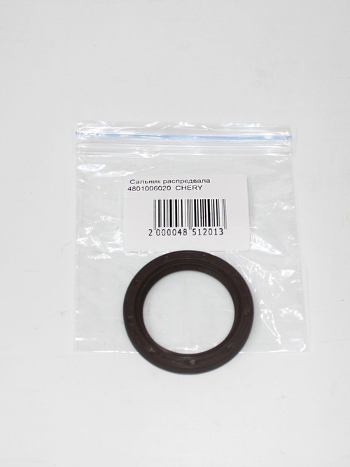 Сальник распредвала 4801006020 для Chery Amulet, Karry