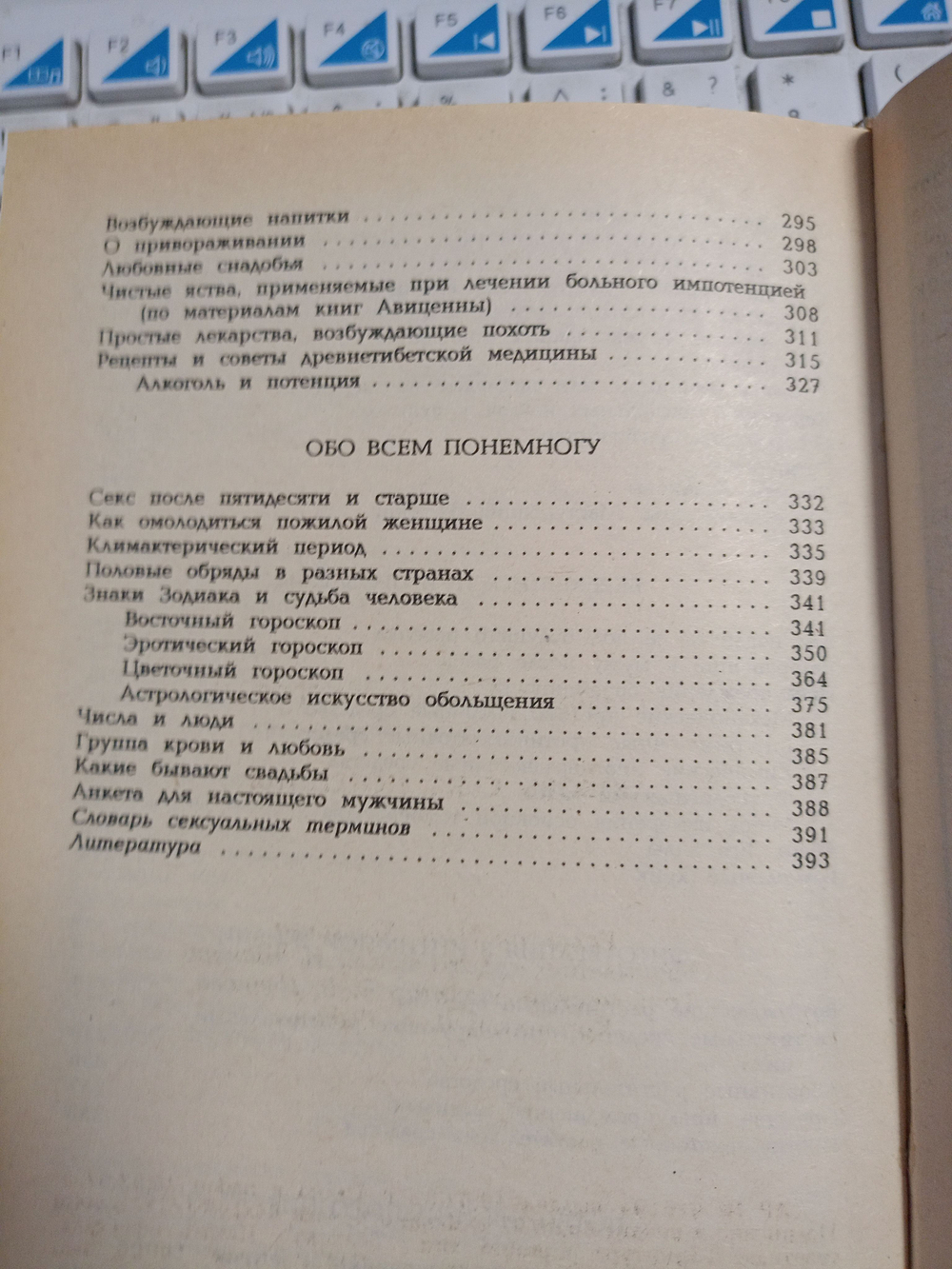 Любовь, секс, потенция