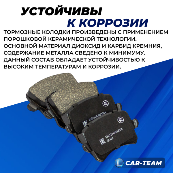Колодки тормозные задние (керамические) Haval F7, F7X, Great Wall (арт. ZCP-0539)