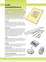 Рисуем мангу 3. Курс по созданию персонажей с Марком Крилли