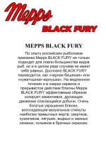 Блесна для рыбалки вращающаяся BLACK FURY 3 Gold