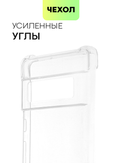 Чехол BROSCORP для Google Pixel 6 Pro оптом (арт. PIXEL-6PRO-HARD-TPU-TRANSPARENT)