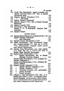 Российская родословная книга. Часть 2 | П.В. Долгоруков