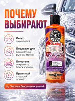 Chemical Guys Шампунь для ручной мойки Sticky Snowball Snow Foam Auto Wash 473мл
