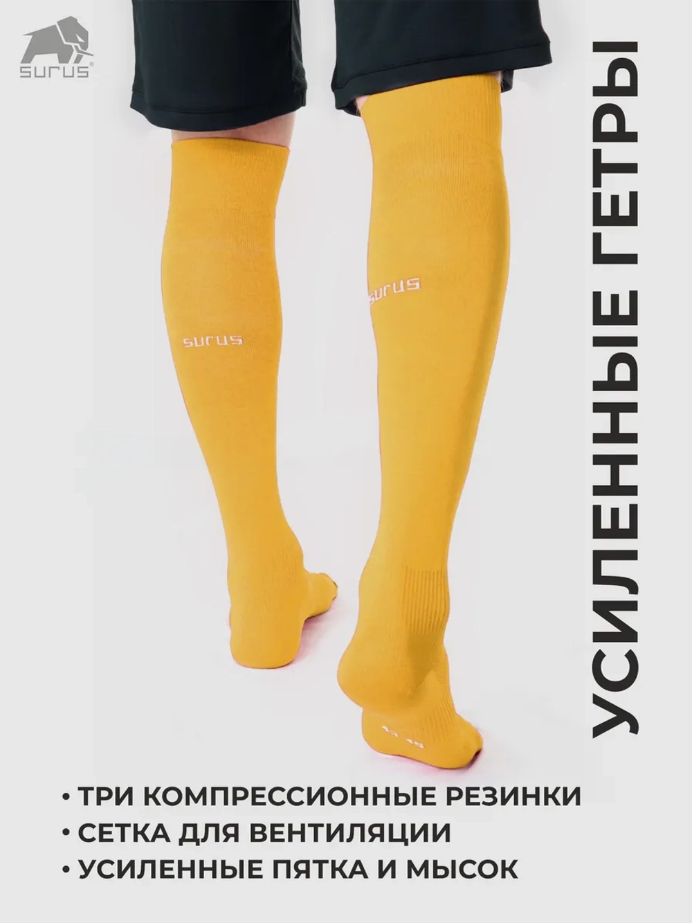 Гетры спортивные футбольные 1 пара