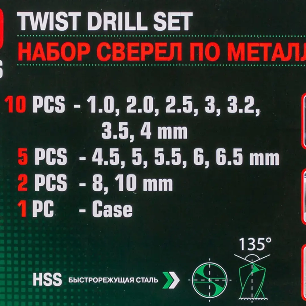 Набор сверел по металлу,100пр.(1,2,2.5,3,3.2,3.5,4-по 10шт,4.5,5,5.5,6,6.5-по 5шт,8,10-по 2шт)в кейсе RockForce RF-924U100