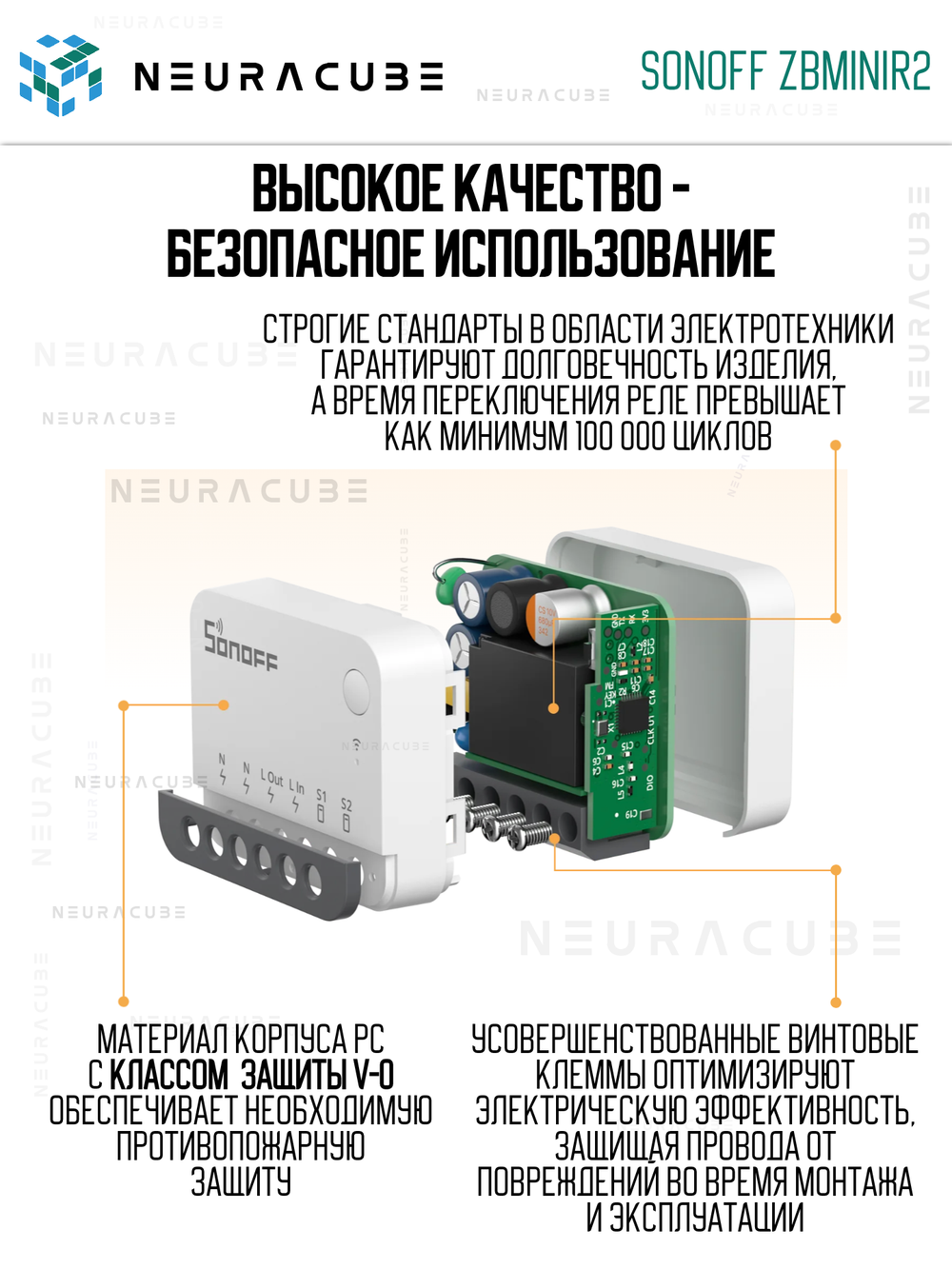 Zigbee реле ZBMINIR2 Extreme