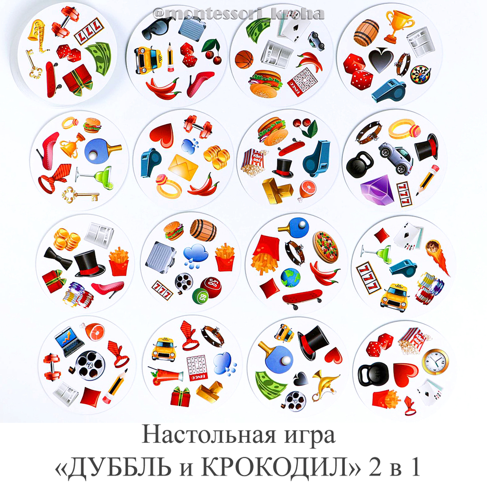 Настольная игра "ДУББЛЬ и КРОКОДИЛ" 2 в 1