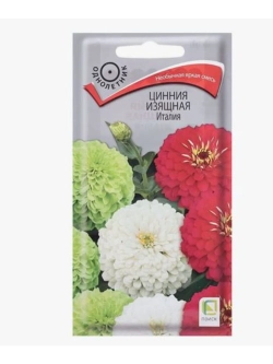 Цинния изящная Италия 0,4гр.