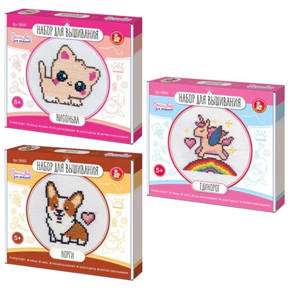 Набор для вышивания, с пяльцами, АССОРТИ, 10КОР