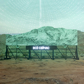 Arcade Fire / Everything Now (Russian Version)(LP)