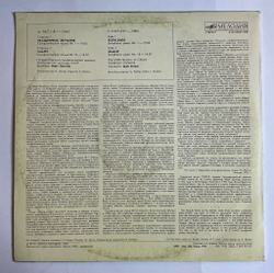 Винтажная виниловая пластинка LP Ф. Лист, Праздничные Звучания, Гамлет, Дирижер Марк Эрмлер (СССР 1990)
