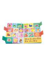 Книжка с окошками АЗБУКА