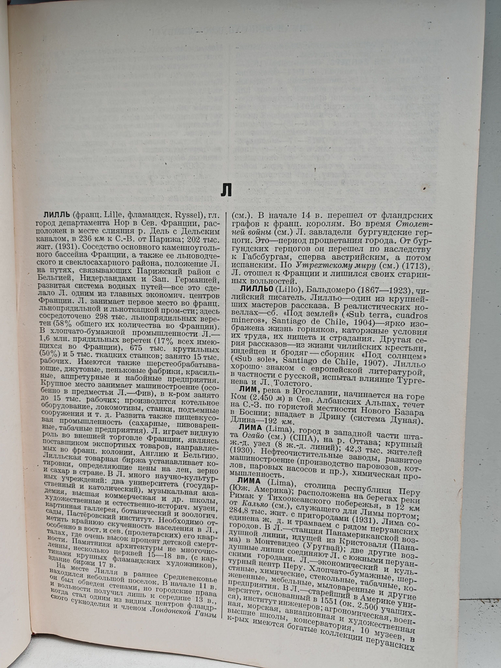 Большая советская энциклопедия (БСЭ) в 65 томах. Том 37 (лилль - маммалогия)