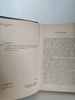 Убийственное лето. Смерть в купе