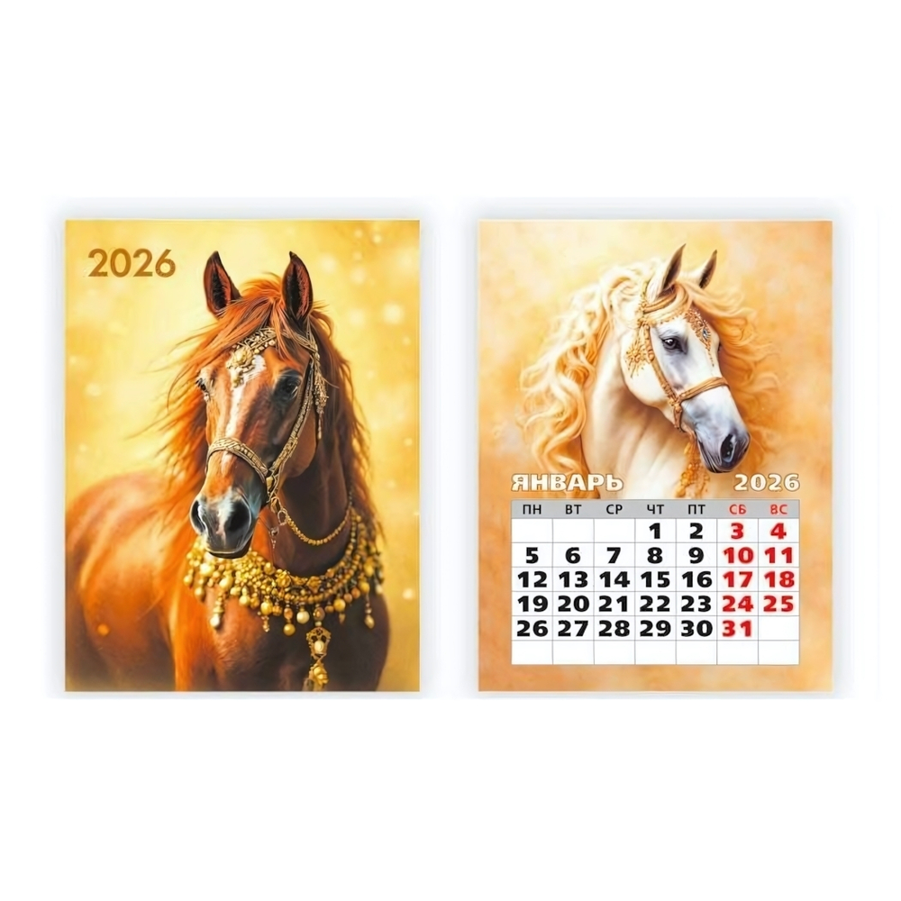 Календарь отрывной на магните 2026 символ года 9481 (Квадра)