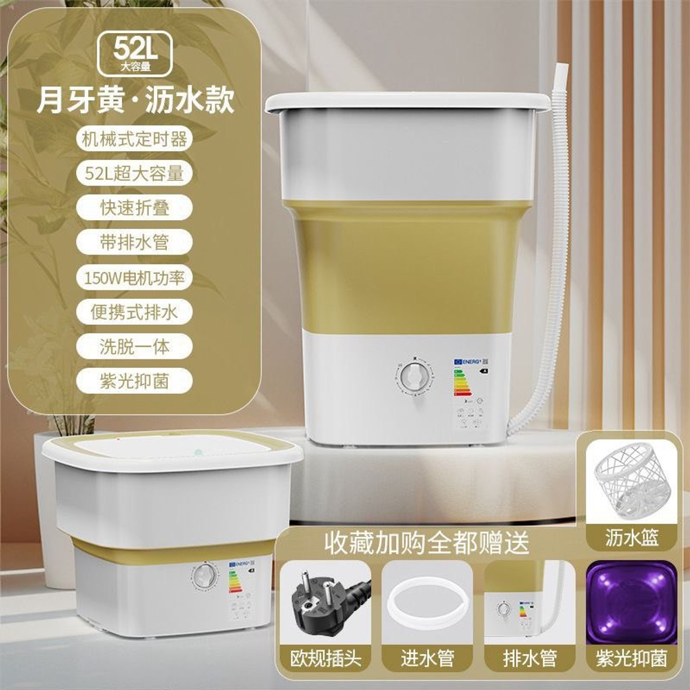 Складная стиральная машина 52л