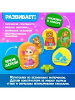 Конструктор «Три медведя», 23 детали