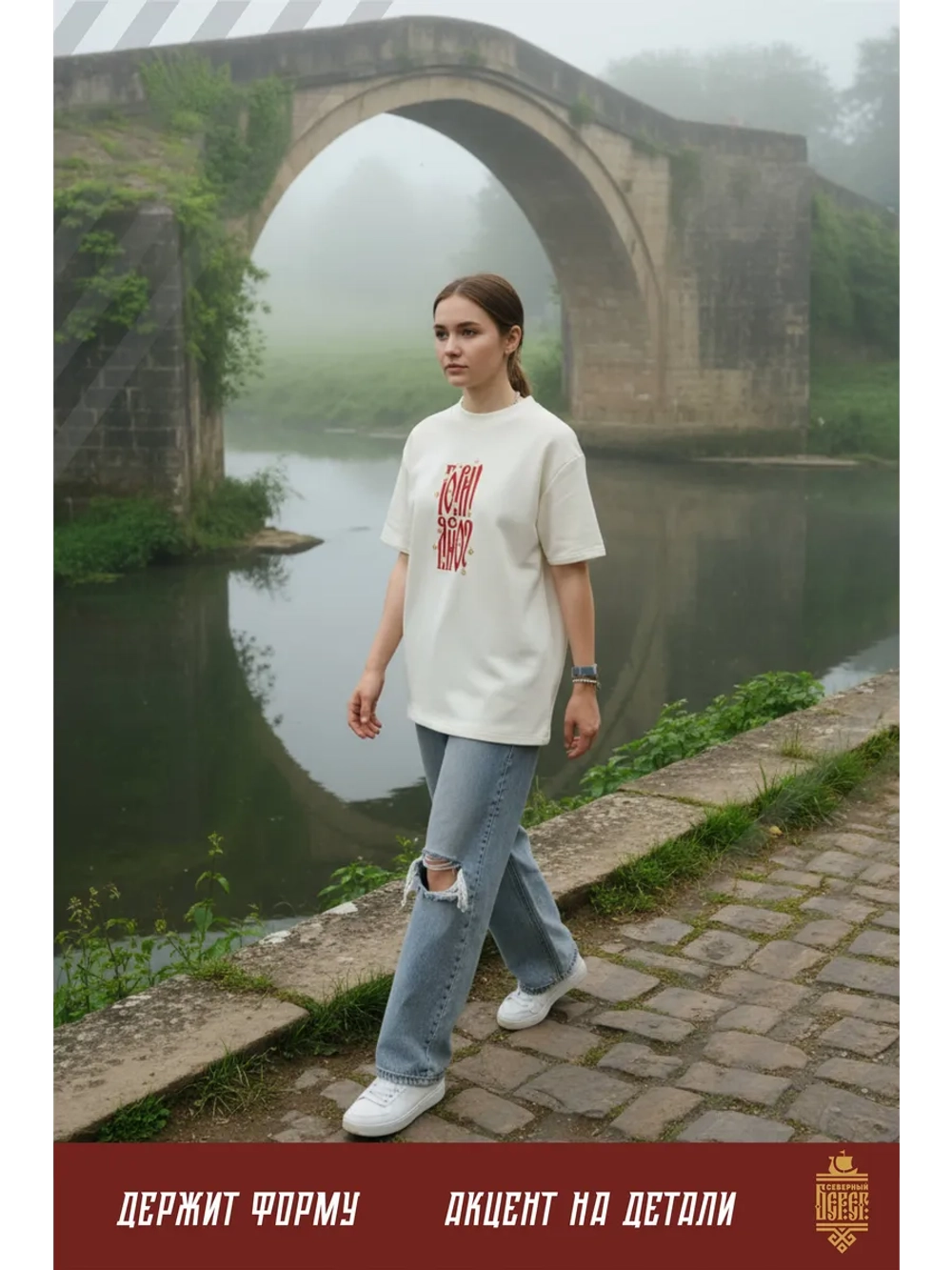 Футболка оверсайз с вышивкой молочная Гори Ясно