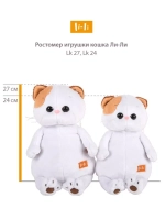 Мягкая игрушка Кошечка Ли-Ли в платье 24 см LK24-086