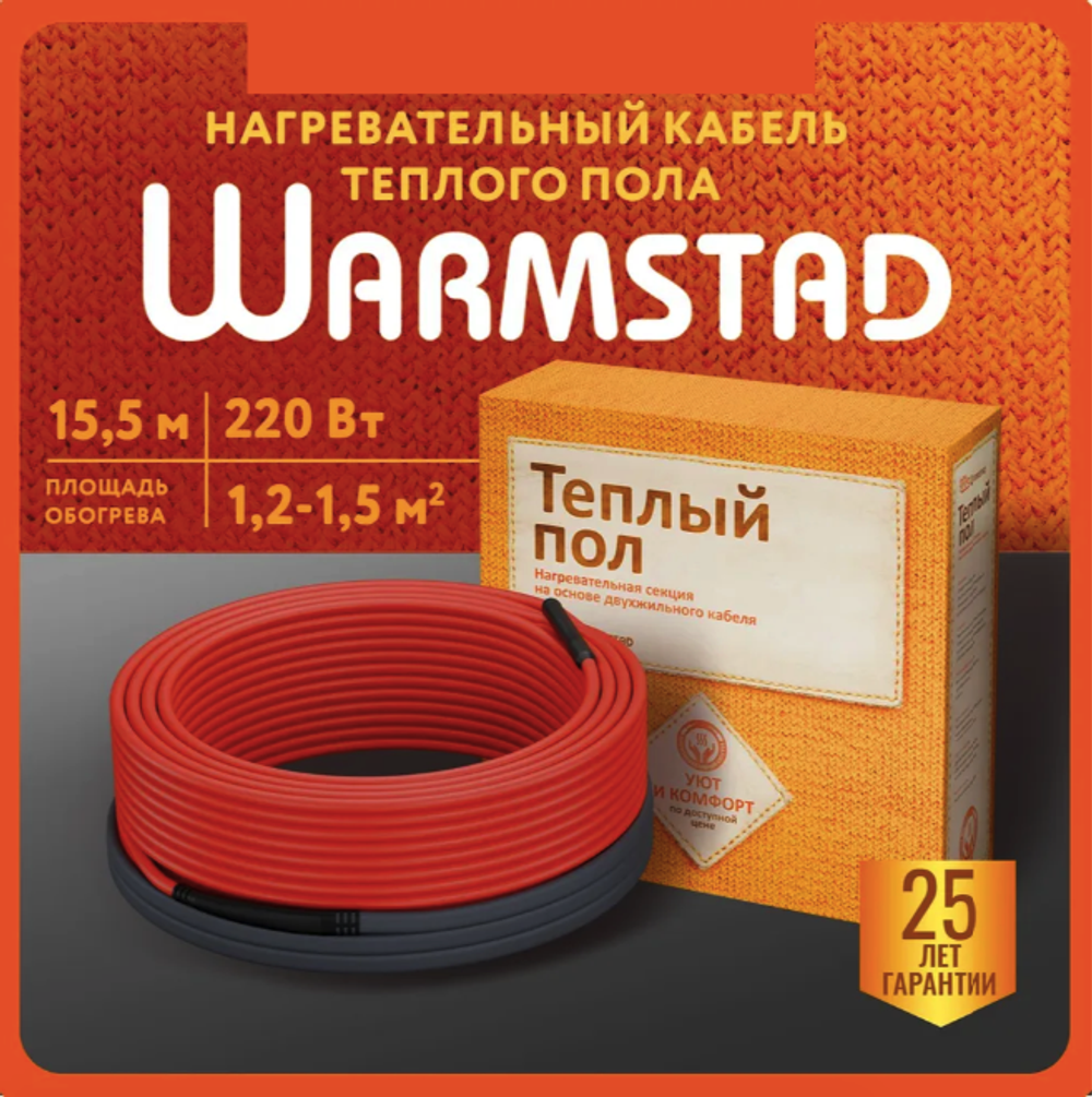 WSS. ТЕПЛЫЙ ПОЛ WARMSTAD 15,5 м/220 Вт | ГРЕЮЩИЙ КАБЕЛЬ ДЛЯ ТЕПЛОГО ПОЛА 1,2-1,5м²