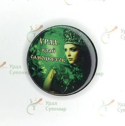 Магнит Урал закатной Хозяйка Медной горы круглый №0001