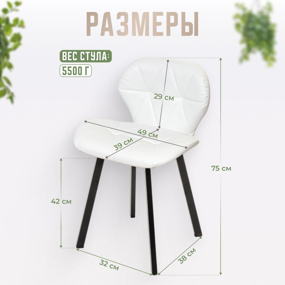 Комплект стульев для салона красоты Massagecomplekt, Стул мастера Ракушка на колесиках + кресло для клиента Ракушка на стальных ножках, экокожа белый