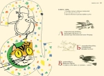 Единорог. Английские и ирландские стихи и сказки