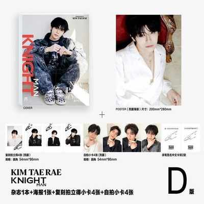 (ПРЕДЗАКАЗ) публикация KNIGHT (CHINA) - 202606 ZEROBASEONE KIM TAERAE D Type