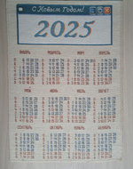 Календарь из гобелена на 2025 год Программист 32х83