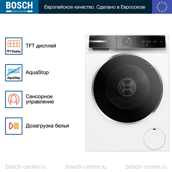 Стиральная машина BOSCH WGB256A0ME