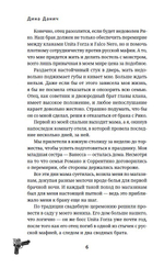 Невеста. Цена мира