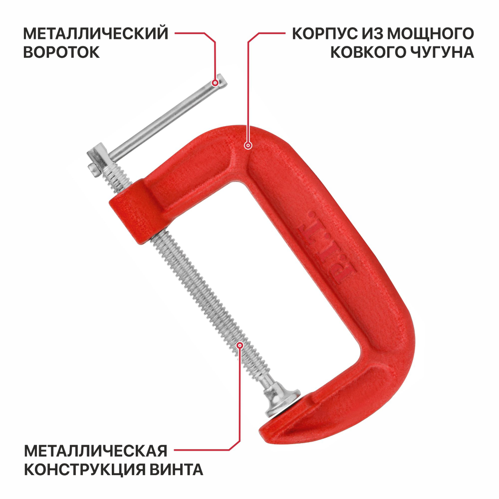 Струбцина винтовая PIT HCLG01-0100 (тип G, 100мм, металлическая рукоятка)