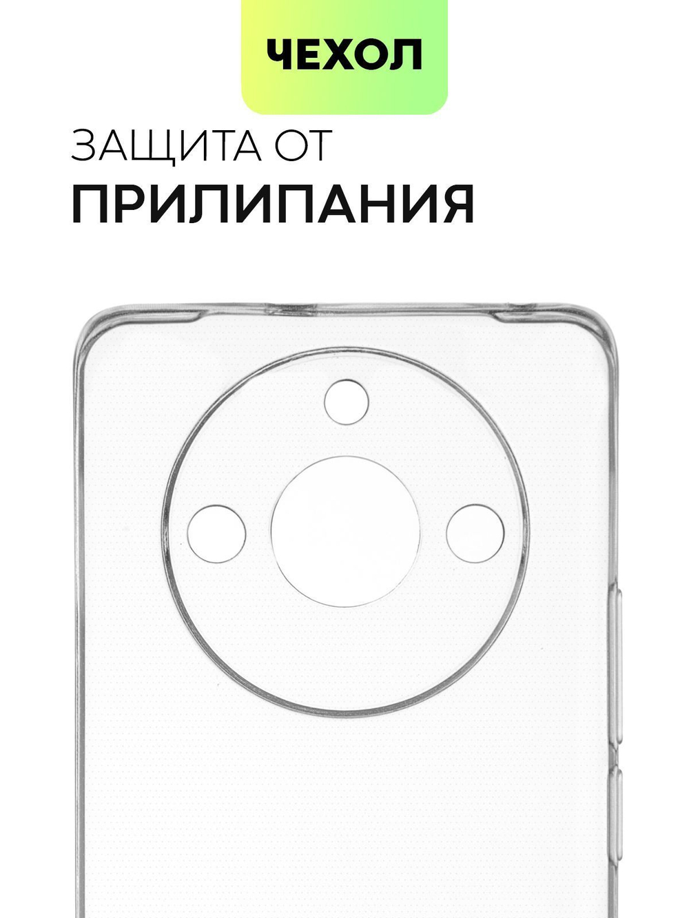 Чехол BROSCORP для Realme 11 Pro;Realme 11 Pro+ 5G (арт. RM-11PRO-TPU-01-TRANSPARENT)