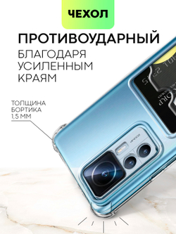 Чехол BROSCORP для Xiaomi 12T Pro (арт. XM-12TPRO-HARD-TPU-POCKET)