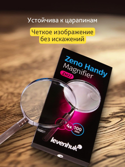 Лупа ручная Levenhuk Zeno Handy ZH27