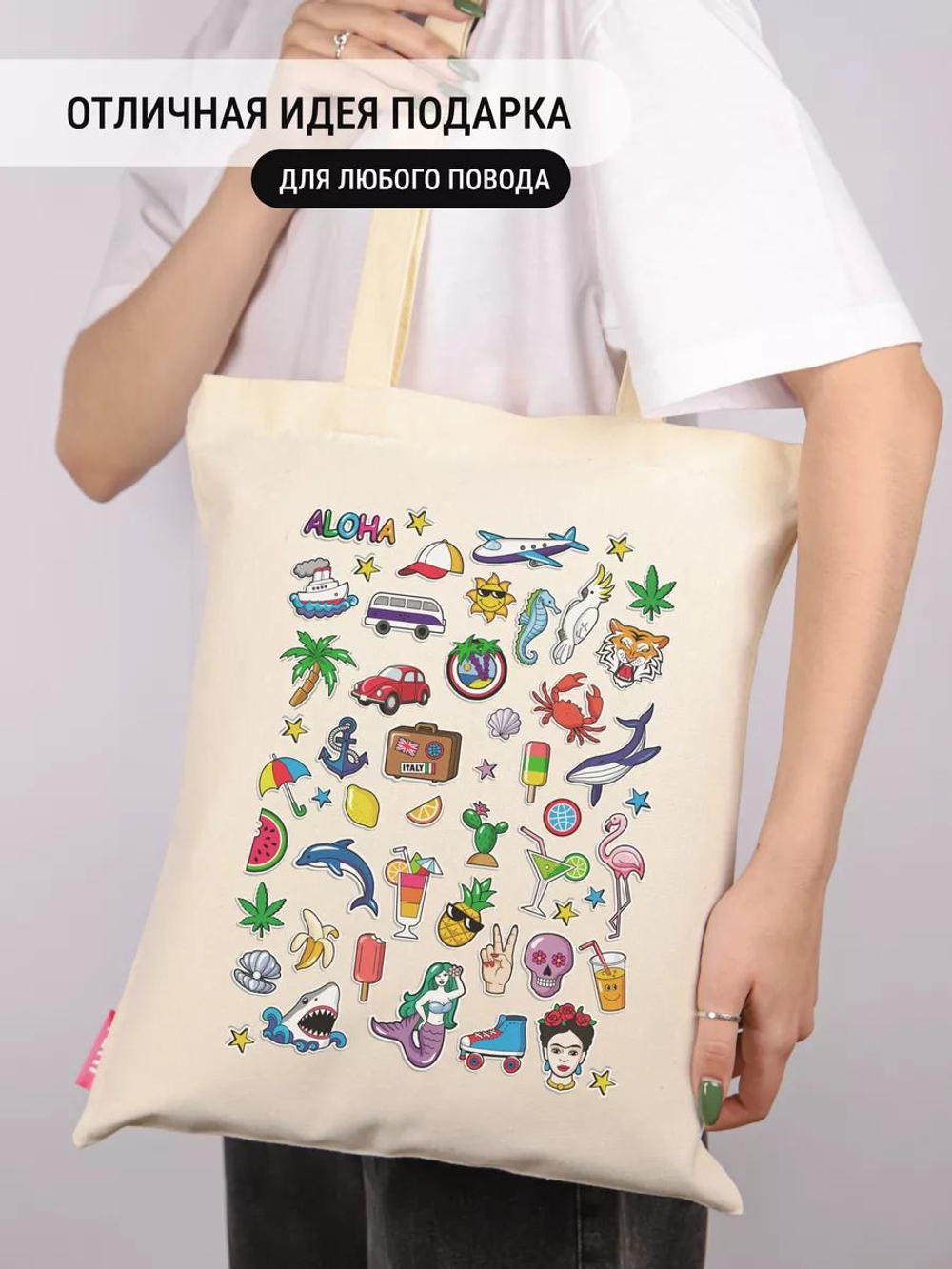 Сумка шоппер женская аниме тканевая через плечо с принтом