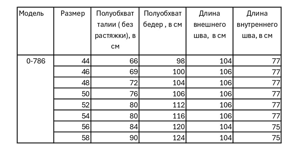 Брюки женские Fleur de Vie