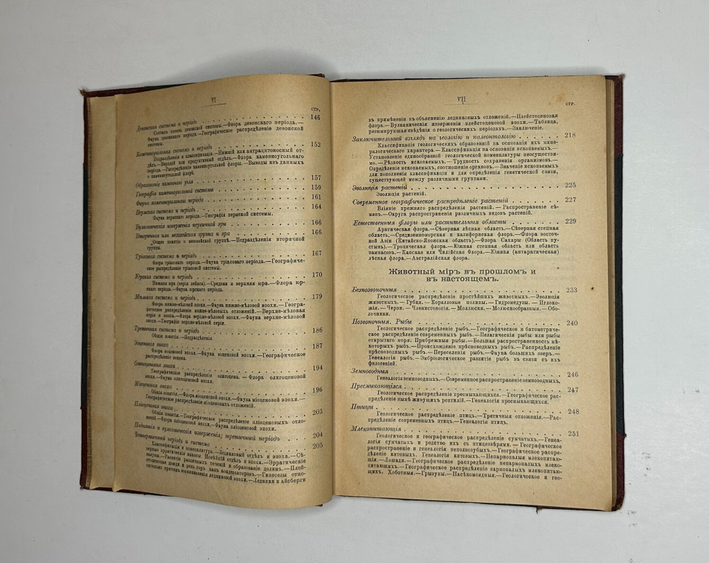 Гюйар Этьен История мира. СПб., Изд. Ф.Павленков, 1900 г.