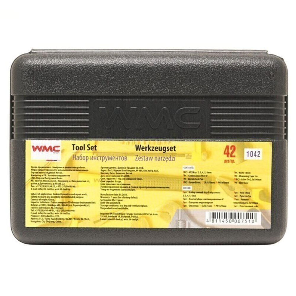 Набор инструментов 42 предмета