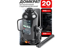 Домкрат RF-T92004EURO бутылочный 20т низкопрофильный (высота подхвата - 235мм, высота подъема - 445мм, ход штока - 210мм) ROCKFORCE