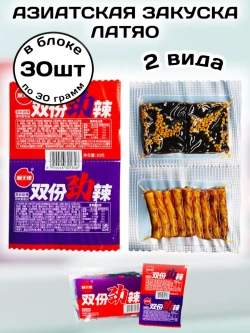 Китайская закуска острая Латяо 2 вида 30 г * 30 шт