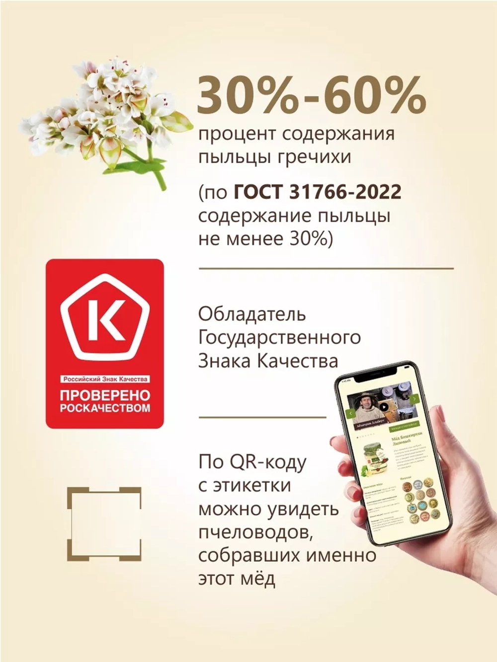 Мед натуральный гречишный алтайцвет 500г