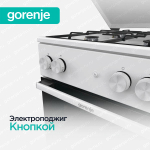 Газовая плита Gorenje GG5A14WJ