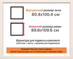 Рама 80x100 для картин и фотографий RP1471700-04