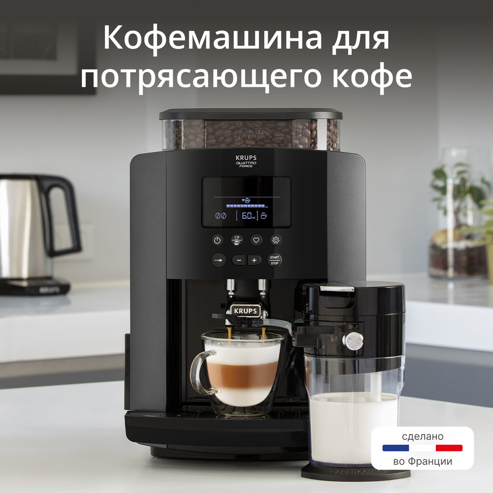 Автоматическая кофемашина Krups Arabica EA819N10