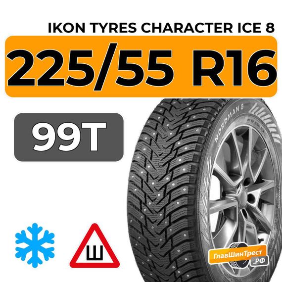 Ikon Tyres Character Ice 8 225/55 R16 99T XL шип.