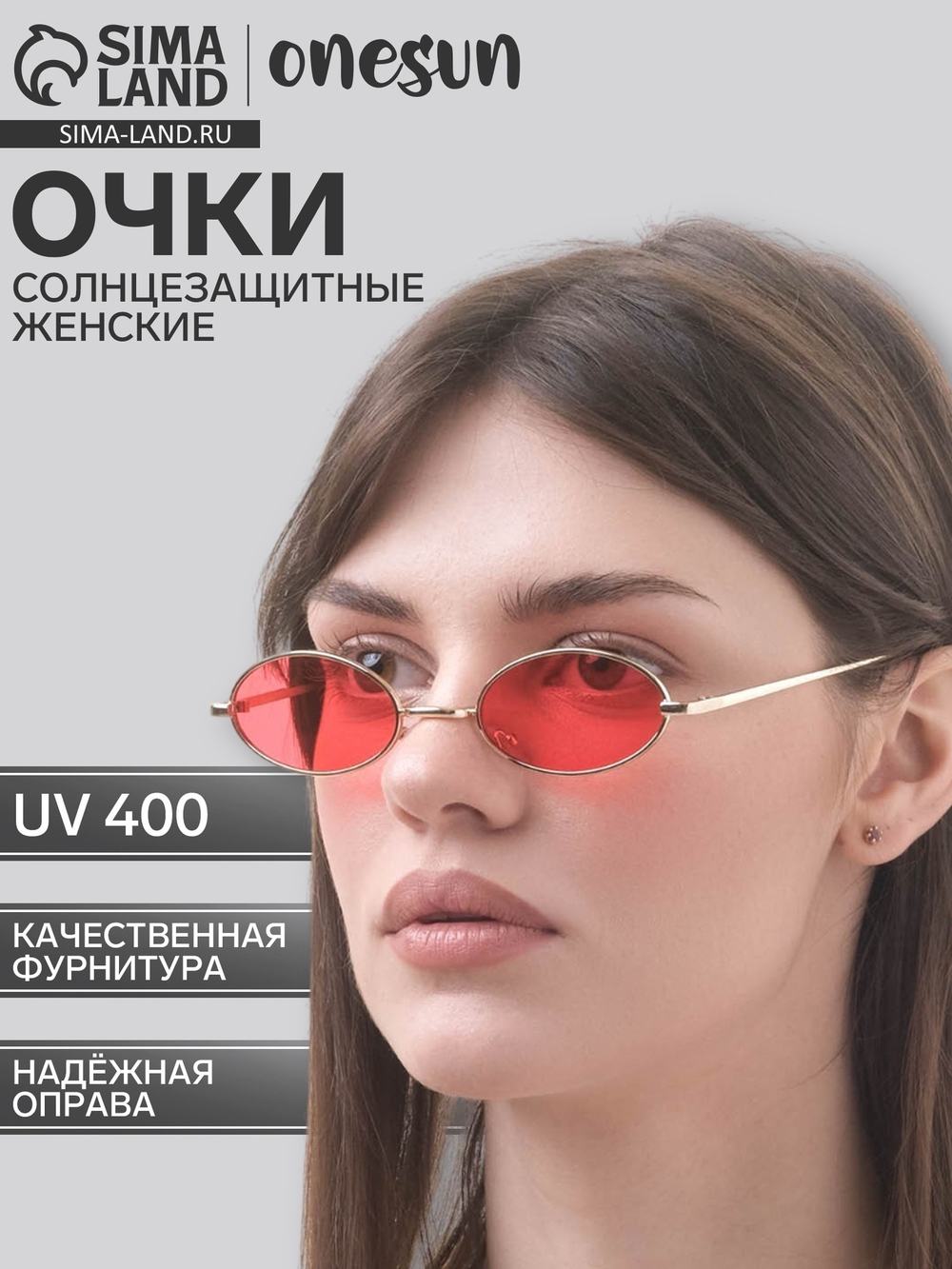 Очки солнцезащитные JneSun UV 400,дужка 15,5см,ширина 14см,3*5,5см,красные 6131